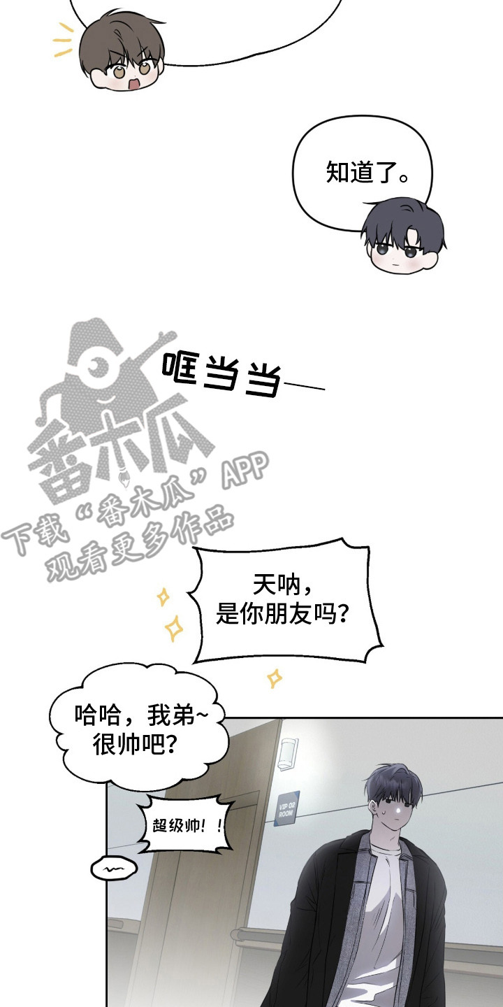 第10章：探望2