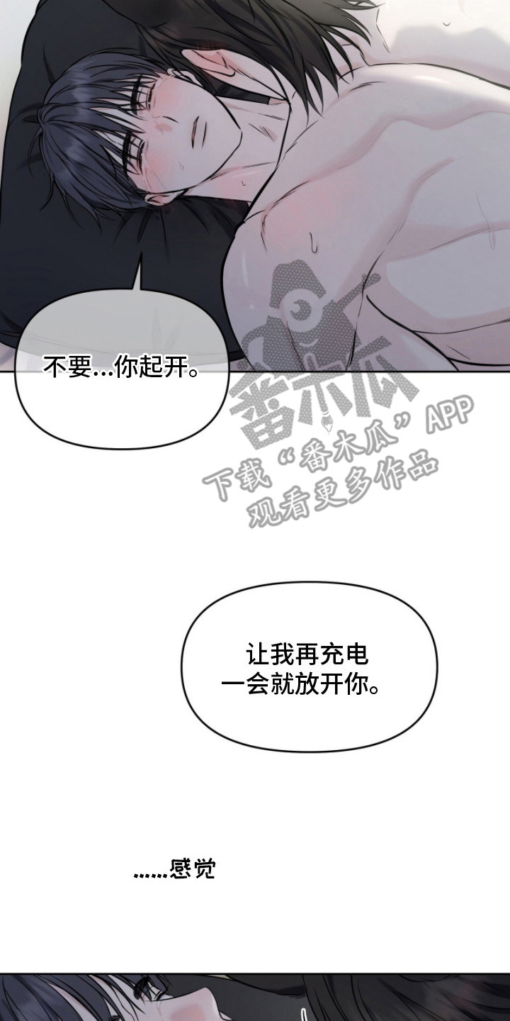 囚狐之笼漫画,第16章：动不了3图