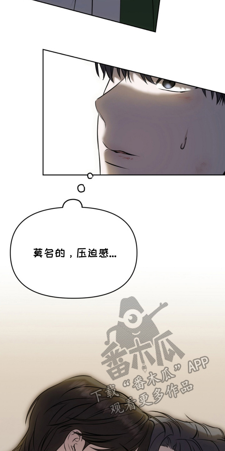 囚狐之笼漫画,第5章：狐狸的真身3图