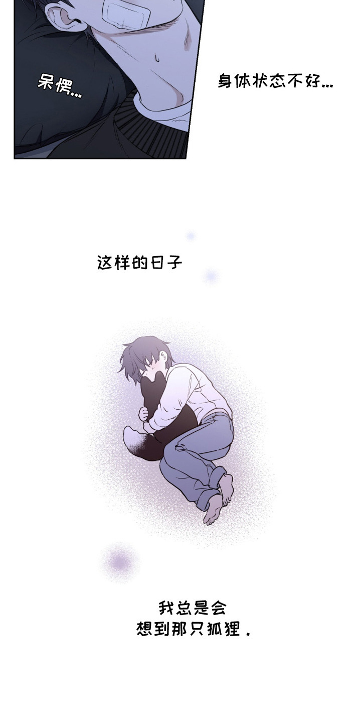 囚狐之笼漫画,第3章：软禁5图