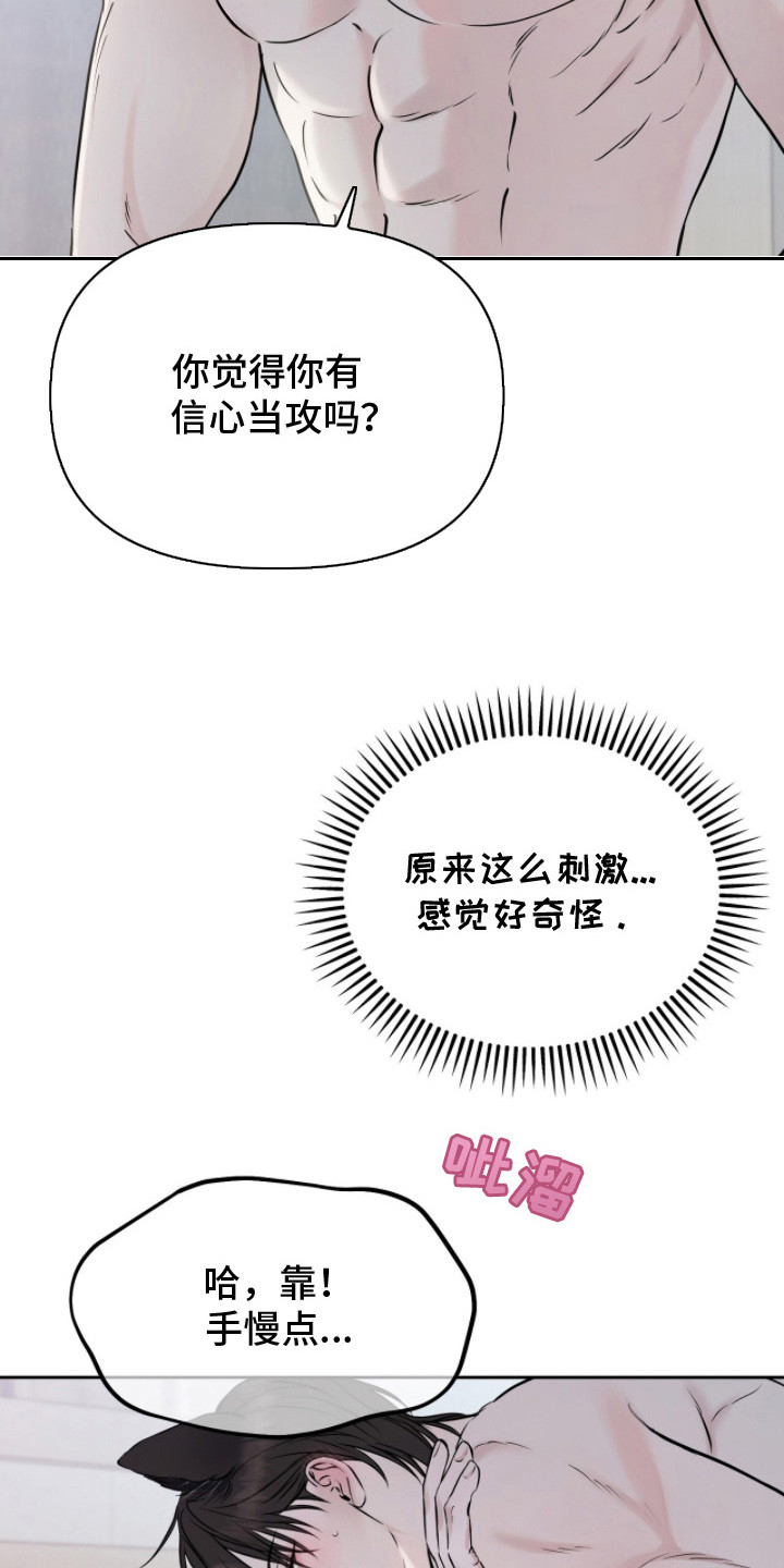 第15章：奇怪的感觉0