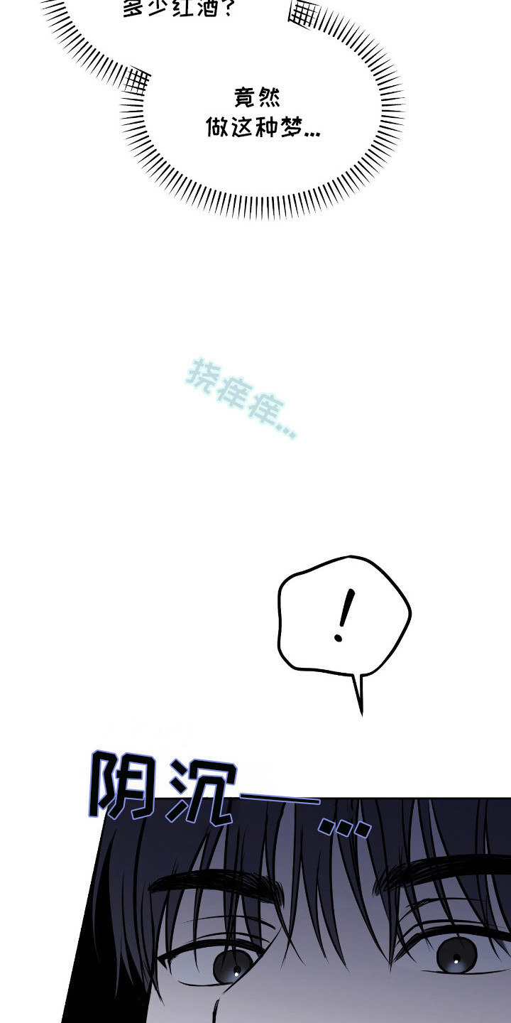 第15章：奇怪的感觉3