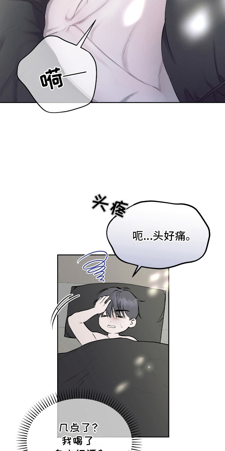 第15章：奇怪的感觉2