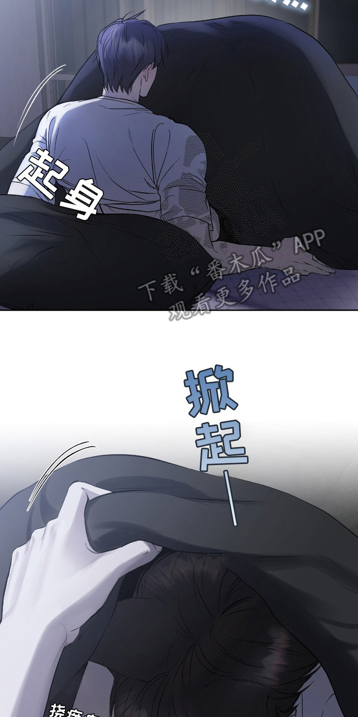 囚狐之笼漫画,第13章：不得安宁3图