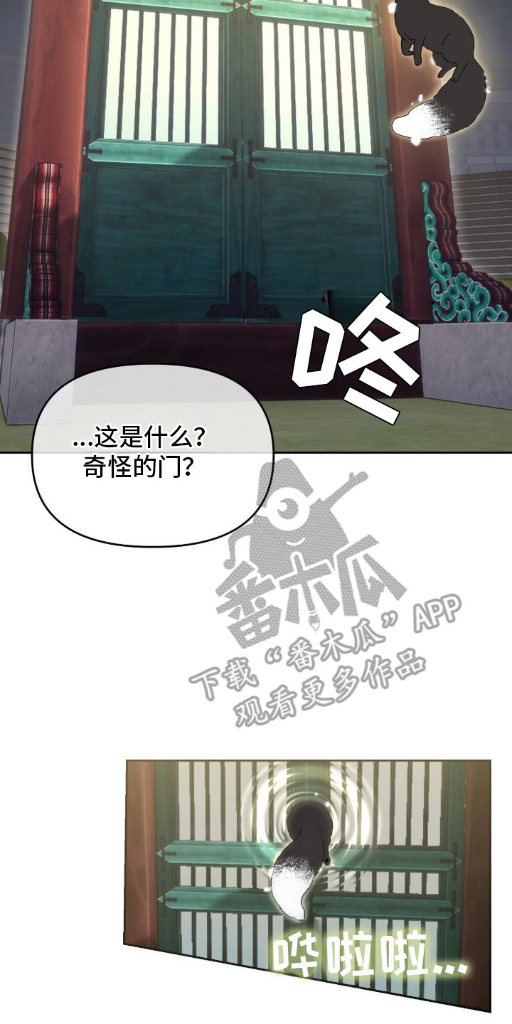第4章：奇怪的门2