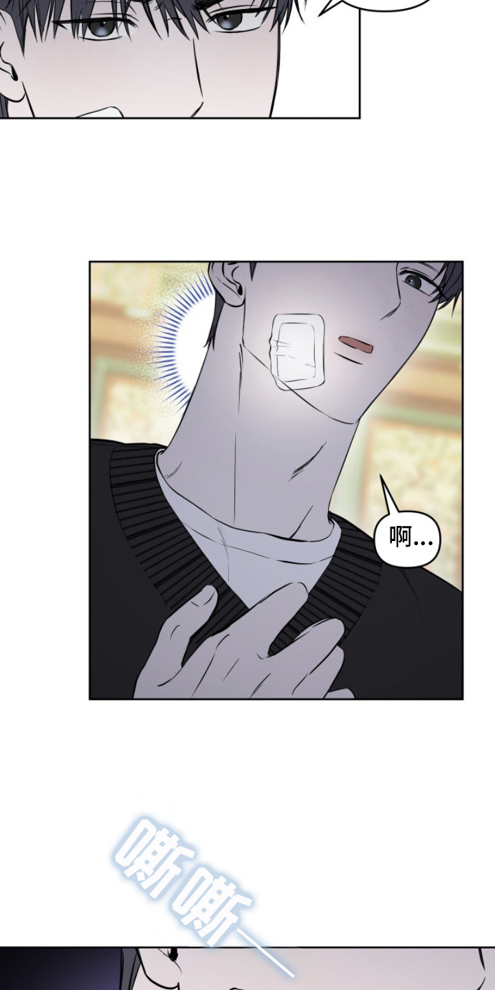 囚狐之笼漫画,第6章：条件1图