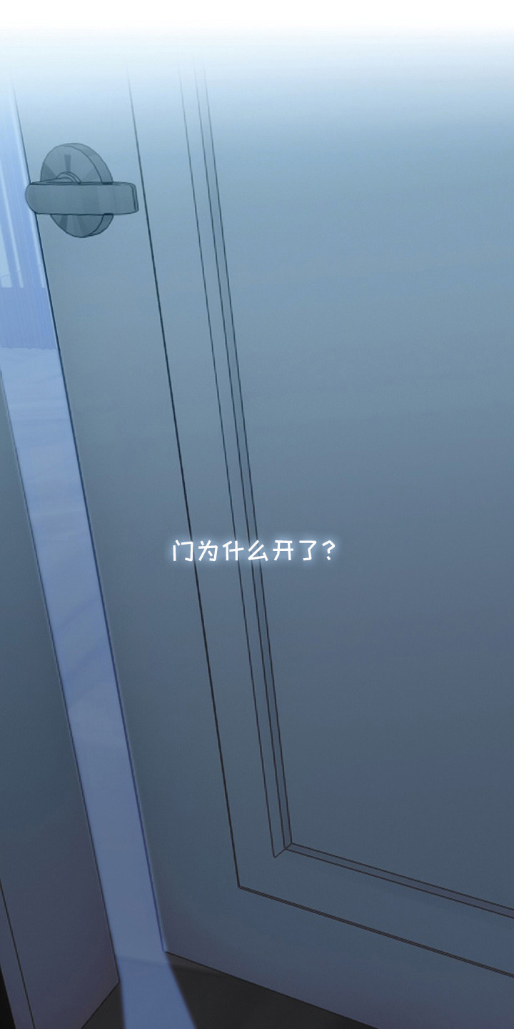 囚狐之笼漫画,第3章：软禁3图