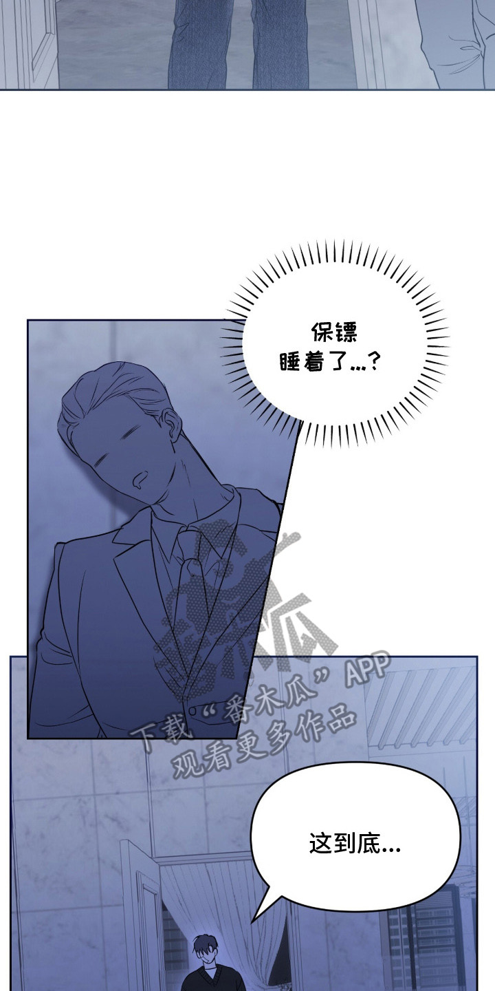 囚狐之笼漫画,第3章：软禁5图