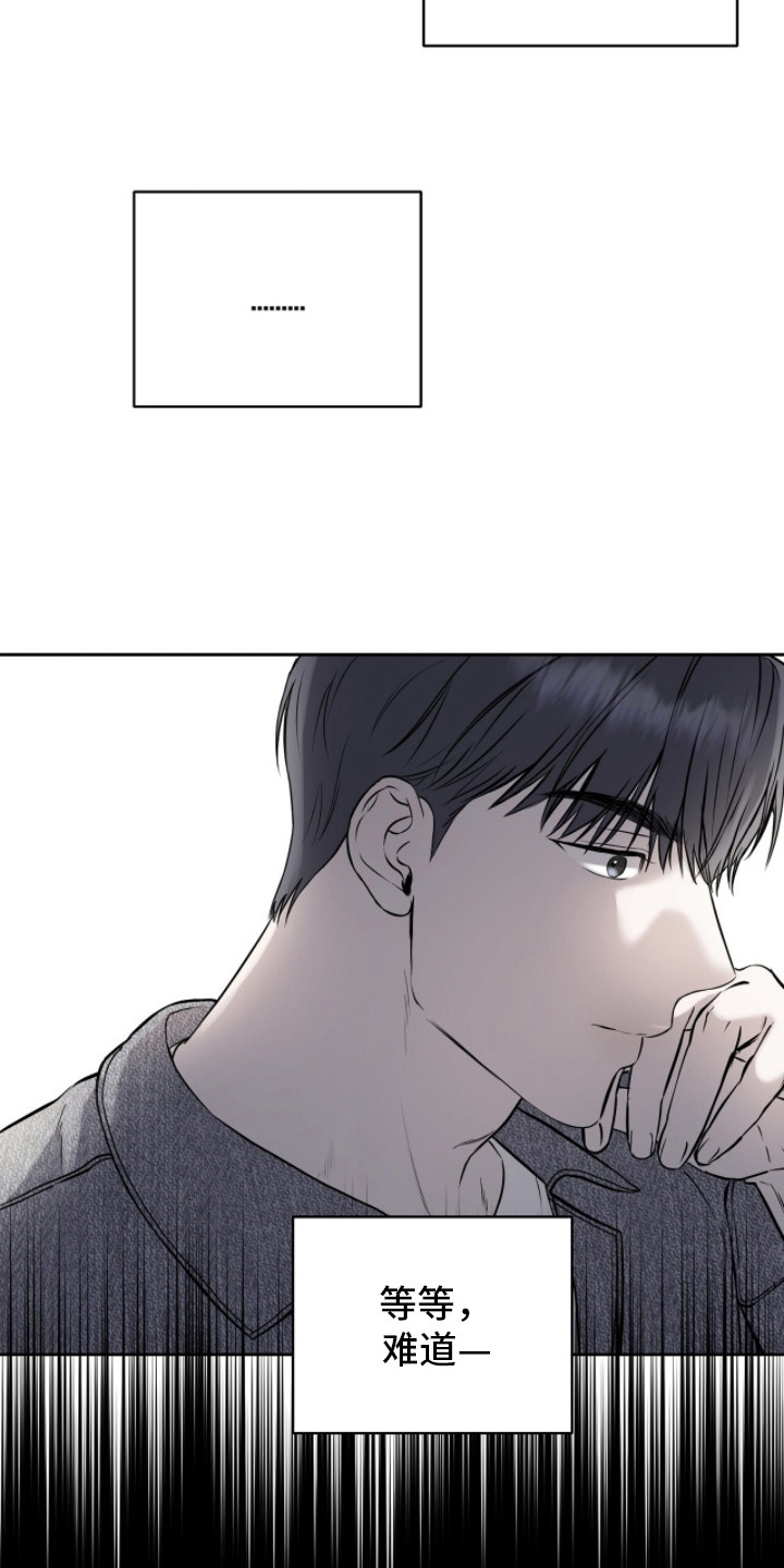 囚狐之笼漫画,第12章：找得很辛苦1图