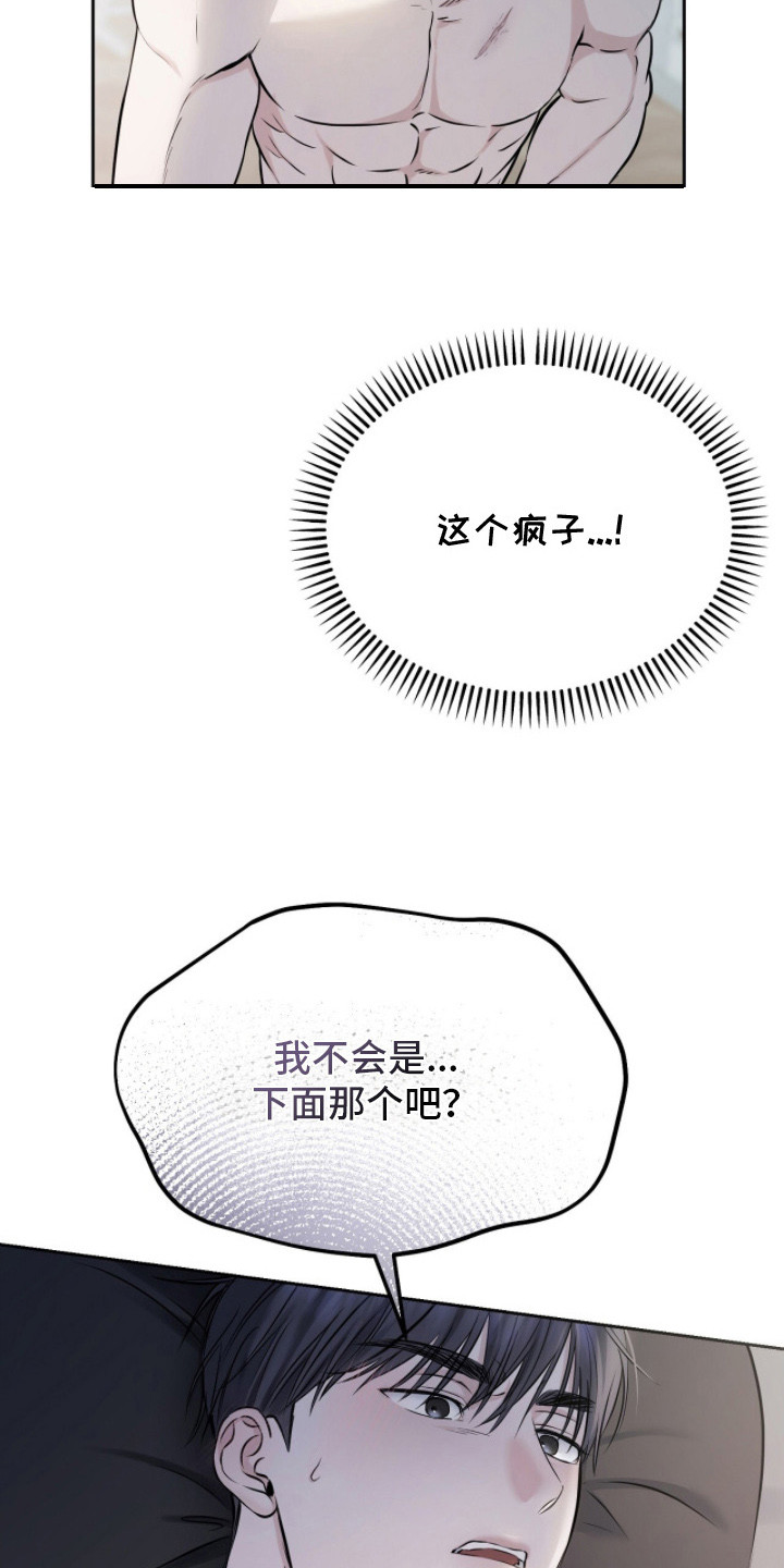 第15章：奇怪的感觉3