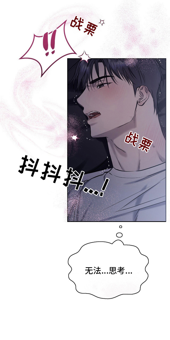 囚狐之笼漫画,第14章：同意交易1图