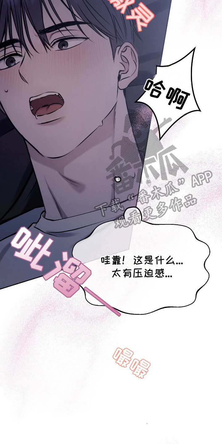 囚狐之笼漫画,第14章：同意交易5图