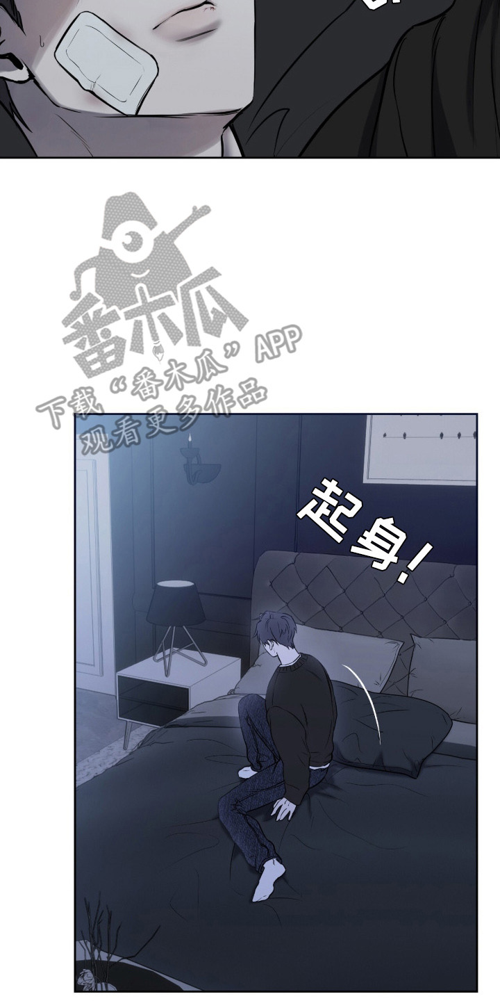 囚狐之笼漫画,第3章：软禁2图