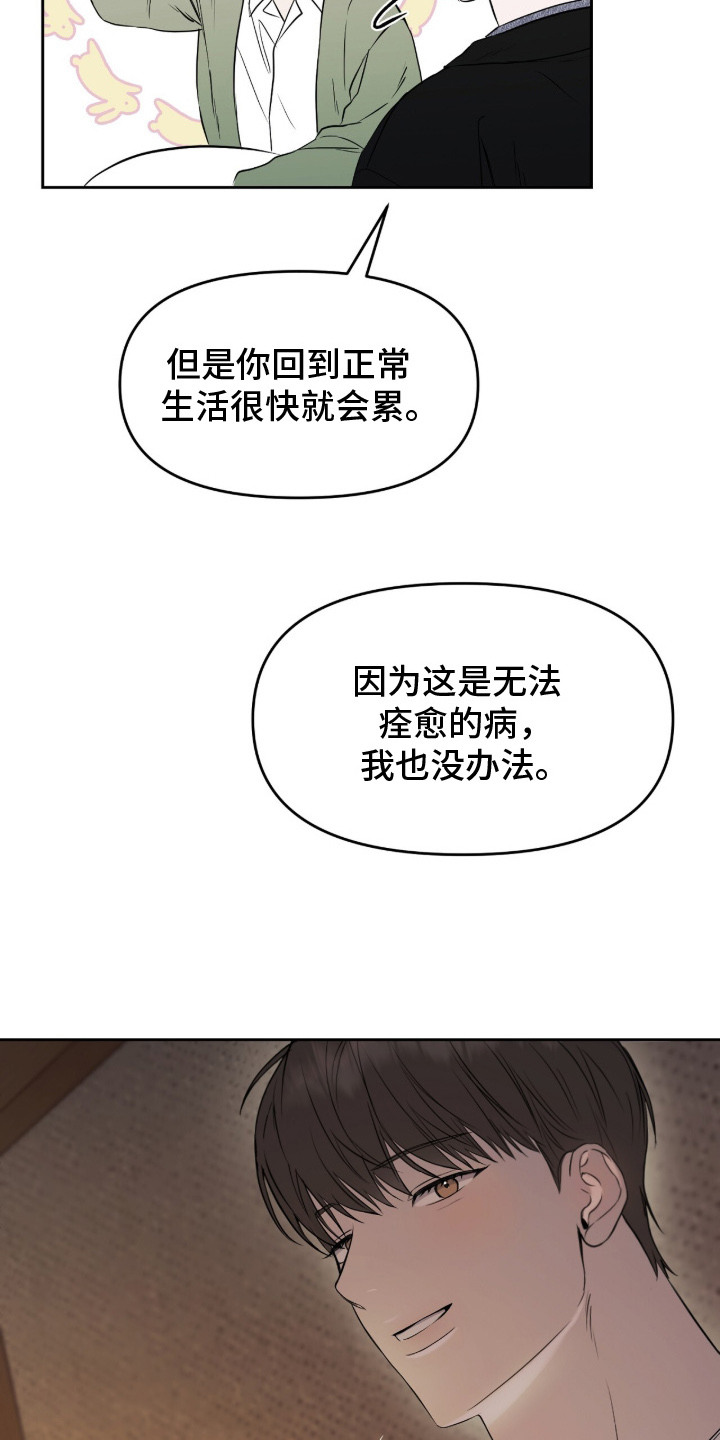 第10章：探望1