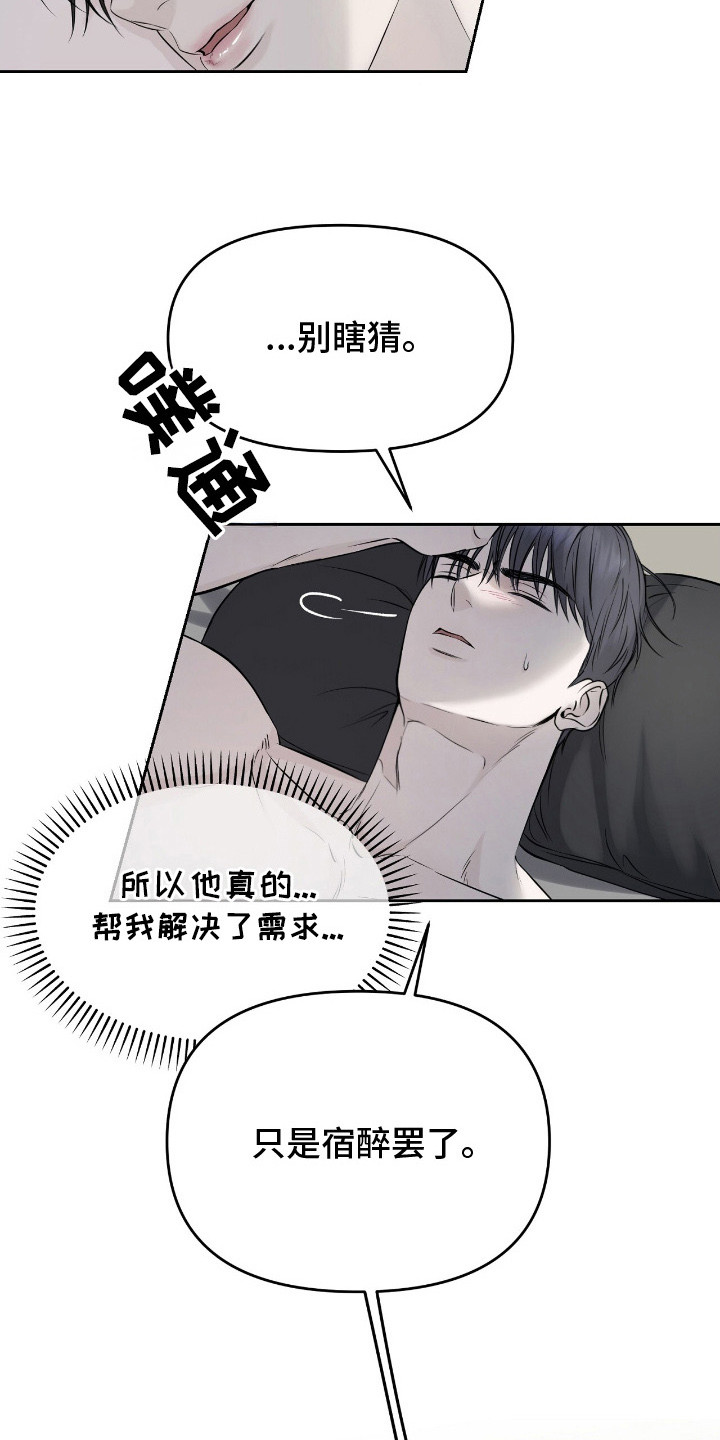第15章：奇怪的感觉3