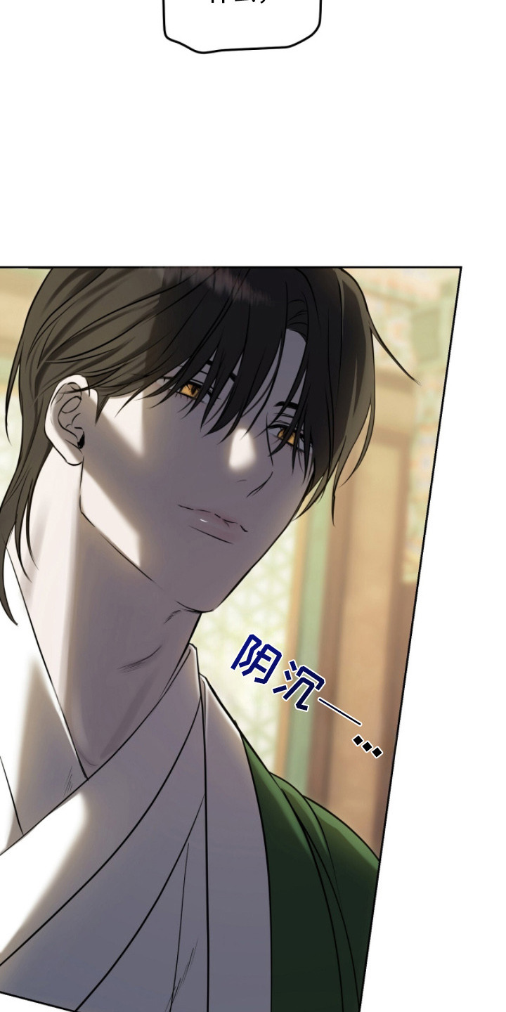 囚狐之笼漫画,第5章：狐狸的真身2图