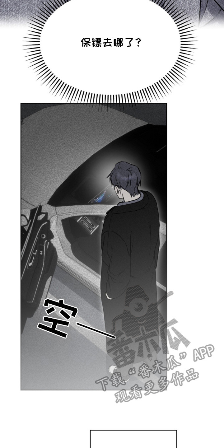 囚笼之爱漫画免费漫画,第12章：找得很辛苦4图