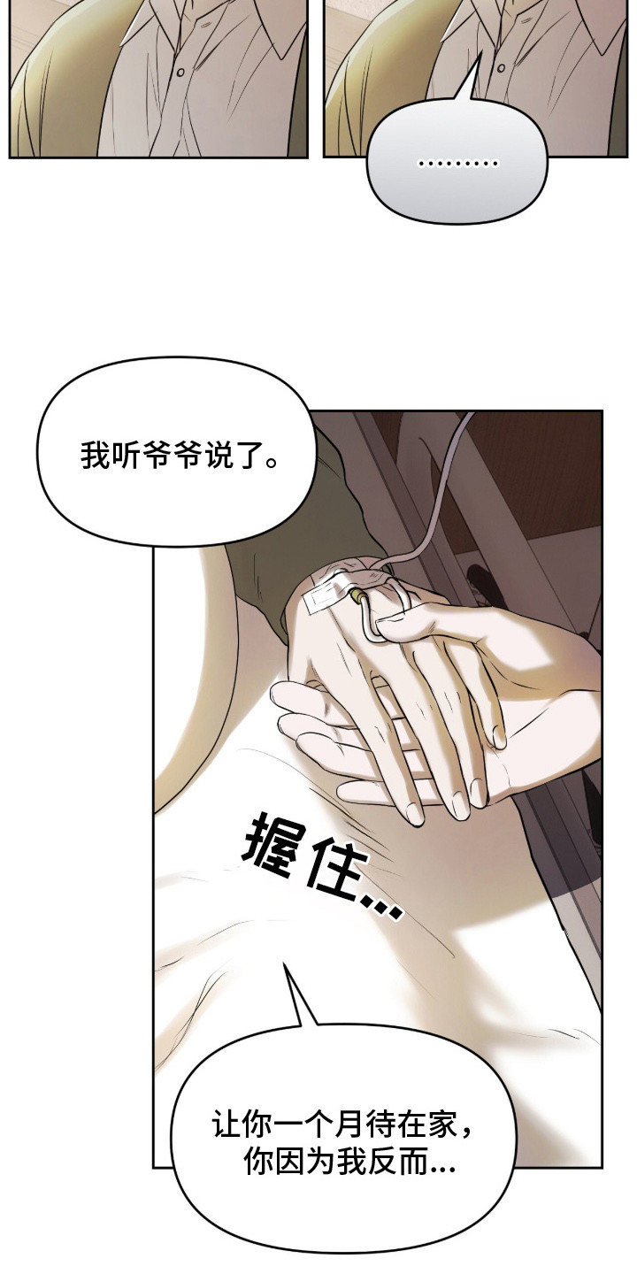 第10章：探望4