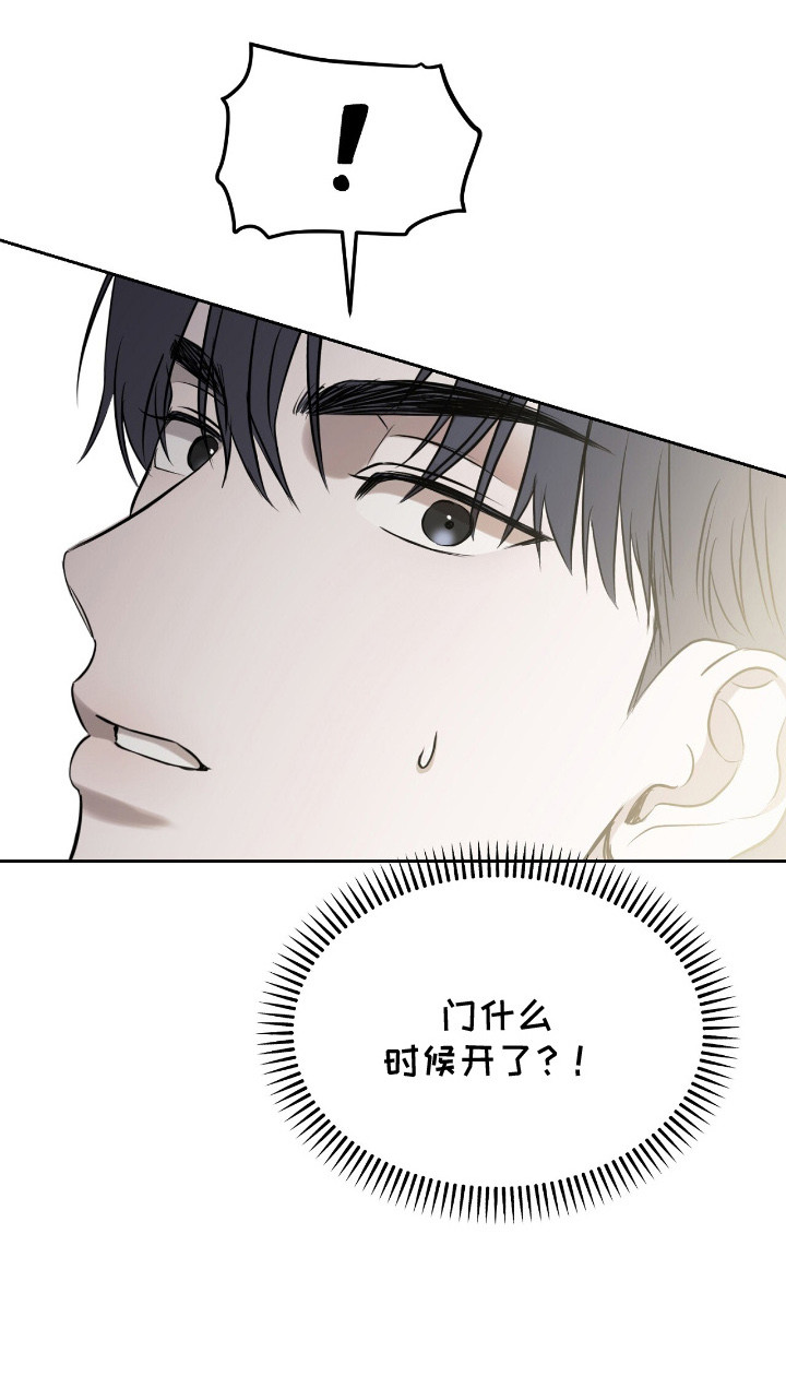 囚笼之爱漫画免费漫画,第7章：狐狸珠5图