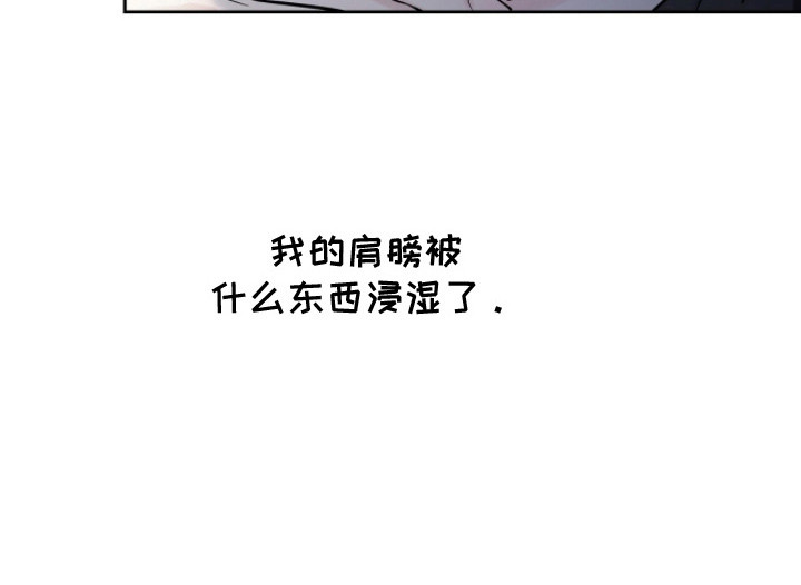 囚狐之笼漫画,第16章：动不了5图