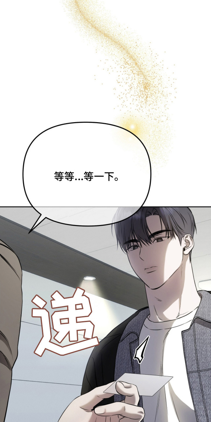 囚狐之笼漫画,第11章：气息5图