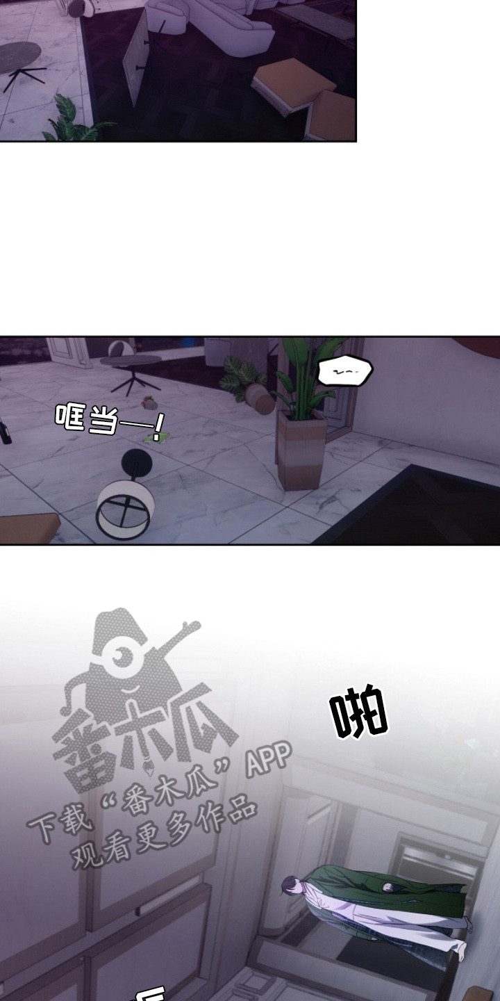 囚狐之笼漫画,第13章：不得安宁4图