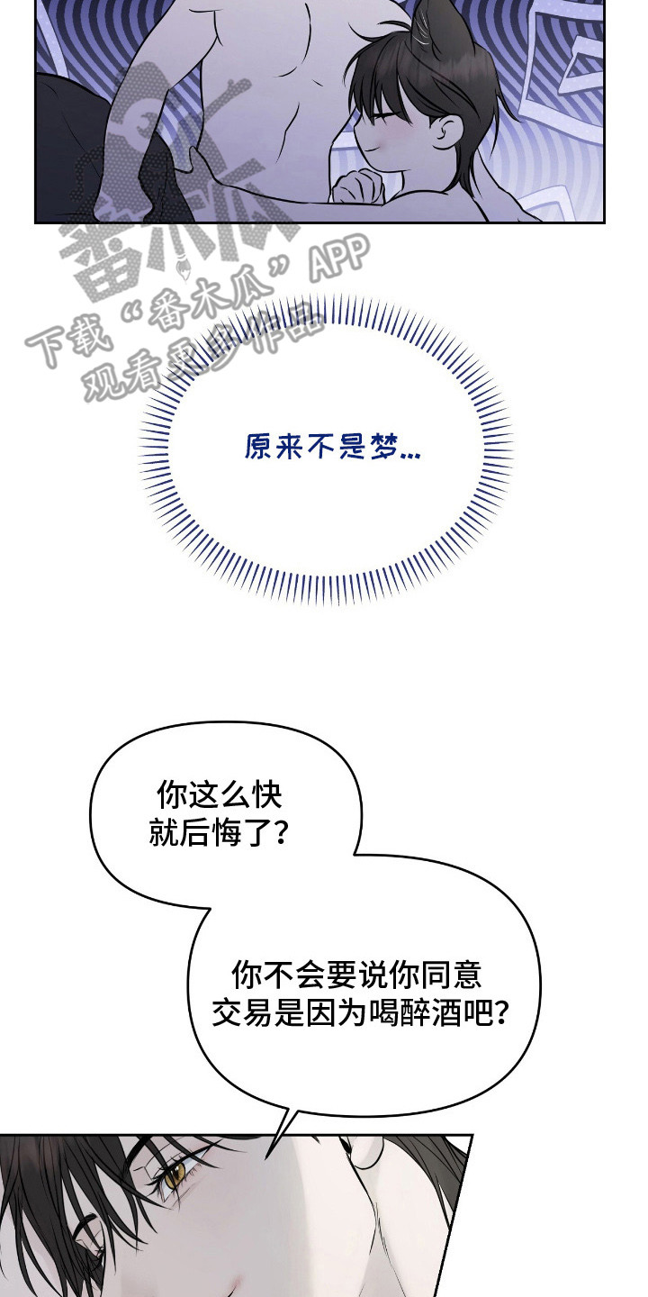 第15章：奇怪的感觉2