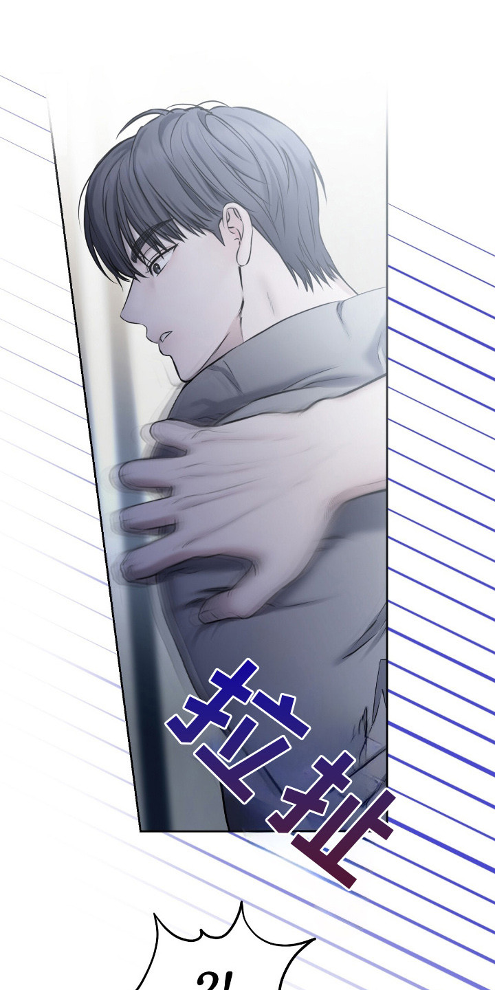 囚狐之笼漫画,第18章：疑问2图