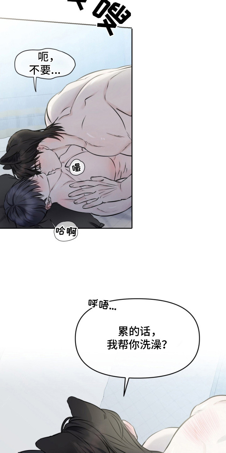 囚狐之笼漫画,第16章：动不了2图