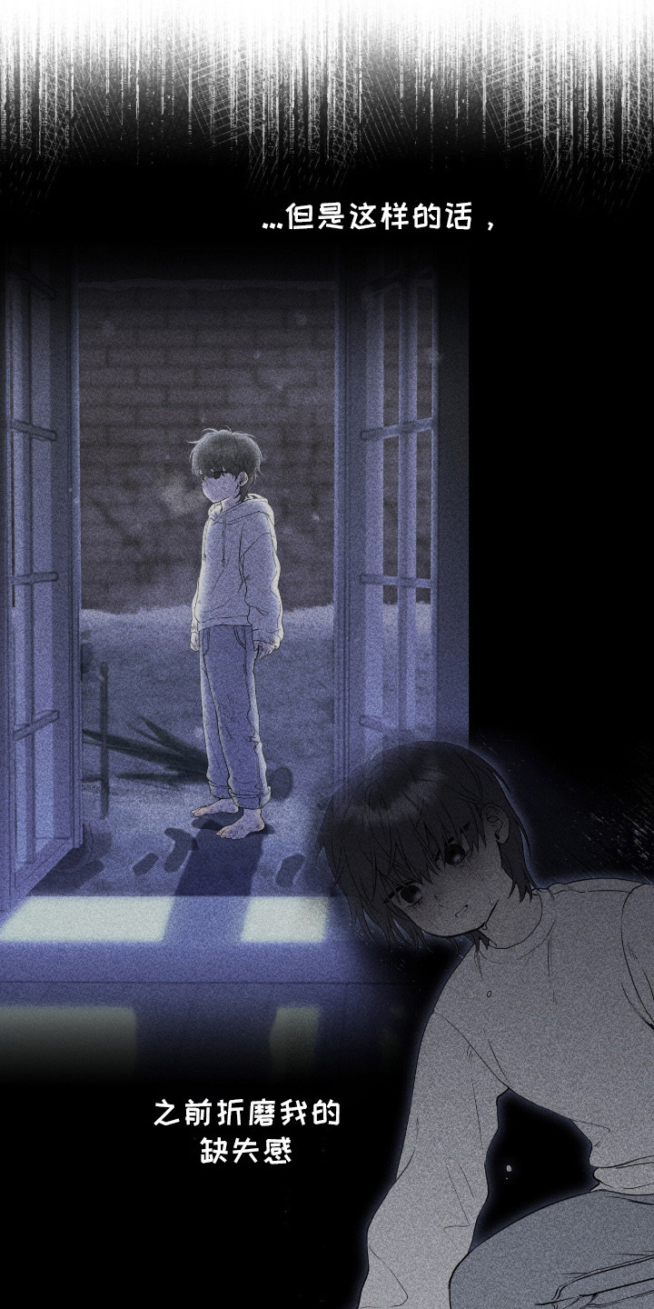 囚狐之笼正版书籍周边漫画,第9章：过度保护1图