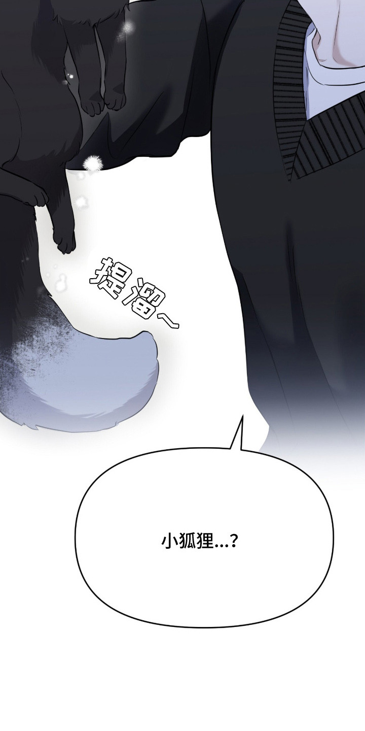 囚狐之笼漫画,第3章：软禁4图