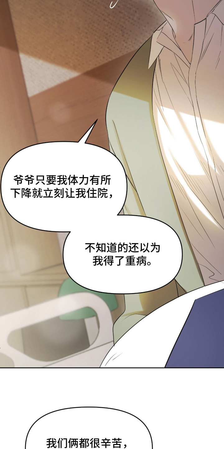 第10章：探望2