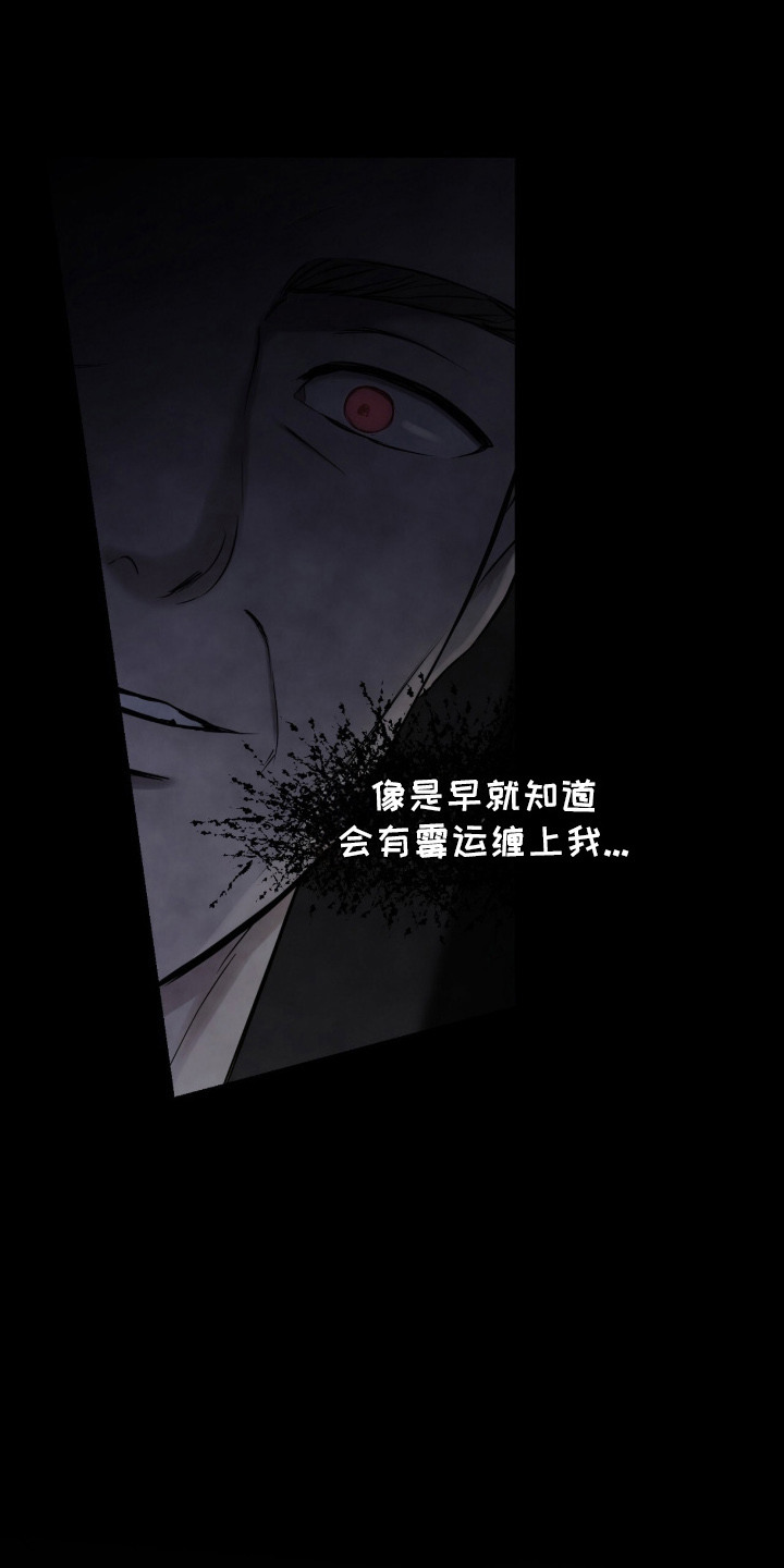 囚狐之笼正版书籍周边漫画,第9章：过度保护3图