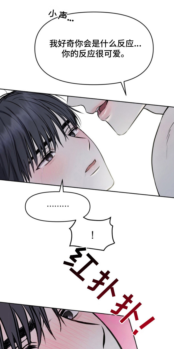 囚狐之笼漫画,第16章：动不了5图