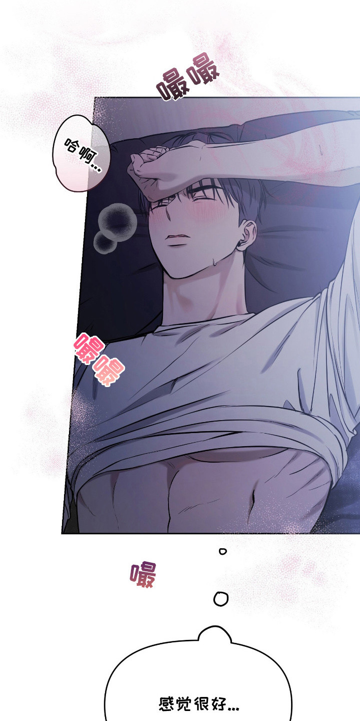 囚狐之笼漫画,第14章：同意交易3图