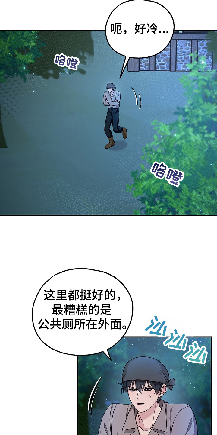 我的仓鼠无限金币中文版漫画,第14章：葡萄酒4图