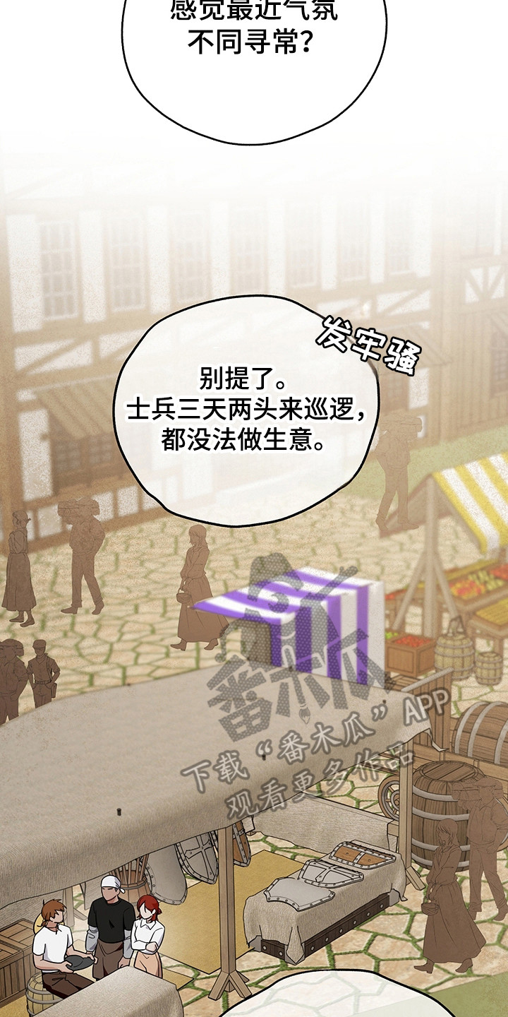 我的仓鼠外挂漫画,第10章：被通缉5图