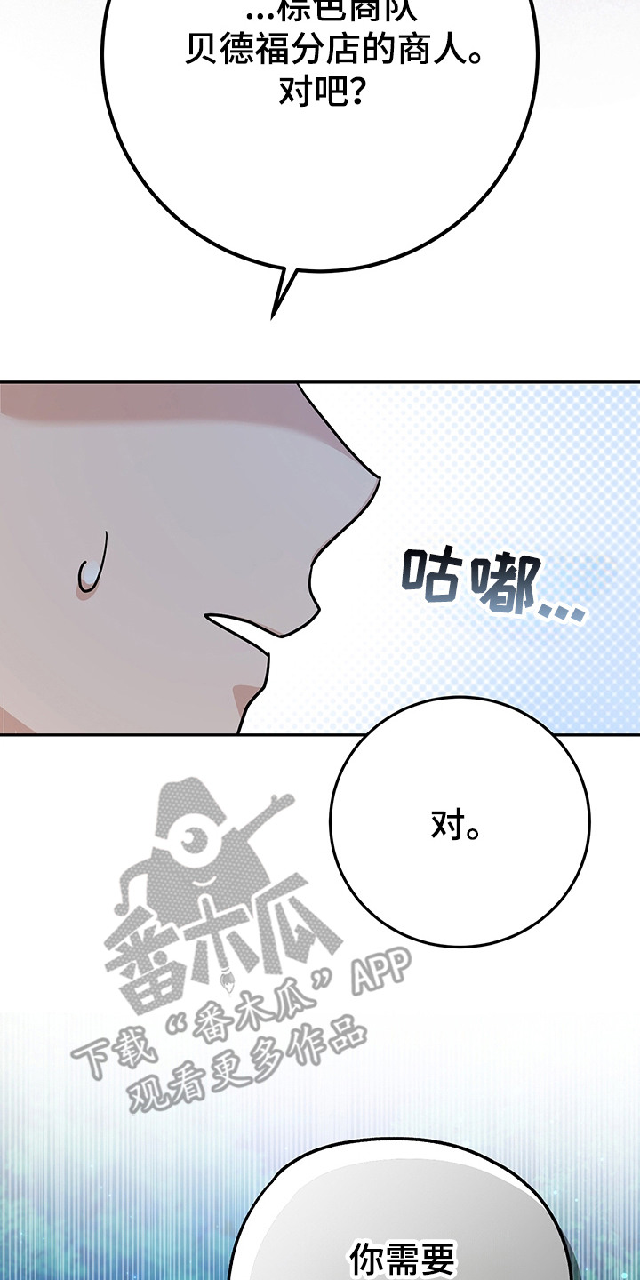 我的仓鼠无限金币中文版漫画,第17章：条件5图