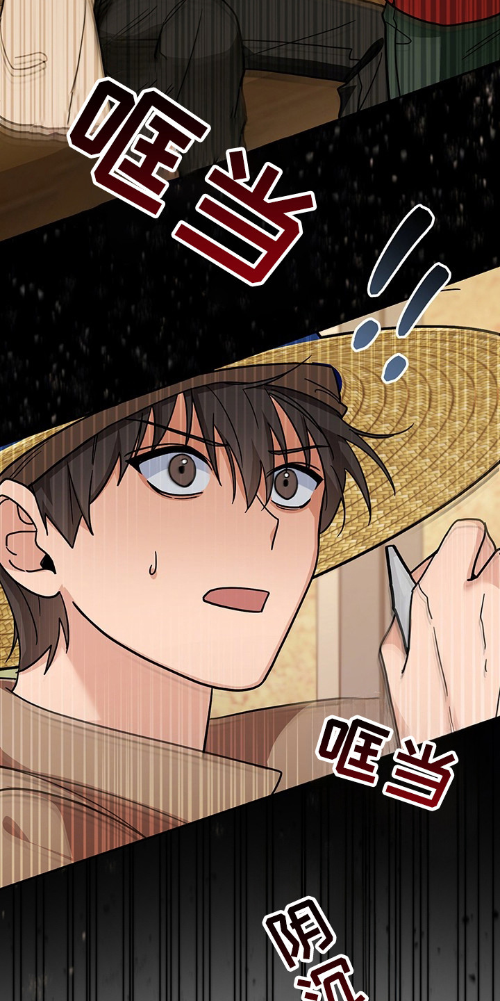 我的仓鼠游戏破解版漫画,第18章：暂时分开2图