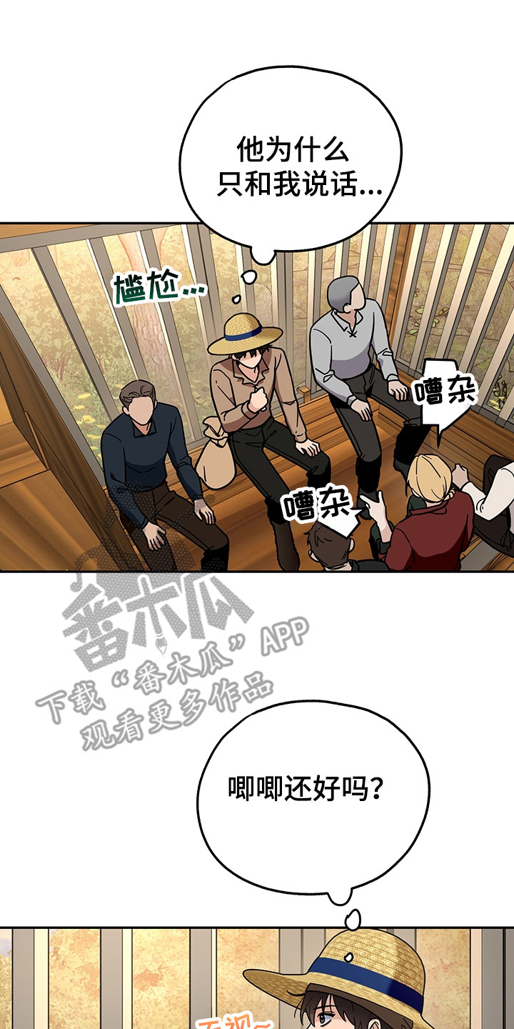 我的仓鼠外挂漫画,第18章：暂时分开4图