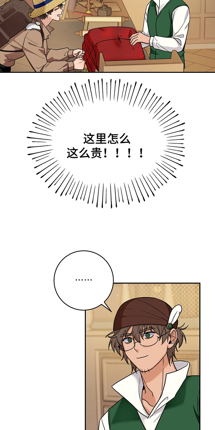 我的仓鼠游戏破解版漫画,第13章：屠宰2图