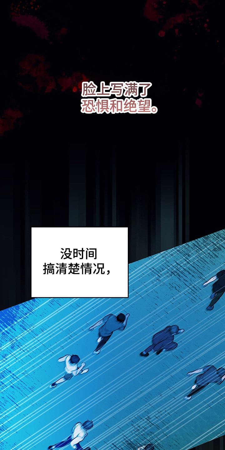我的仓鼠游戏破解版漫画,第1章：无法理解2图