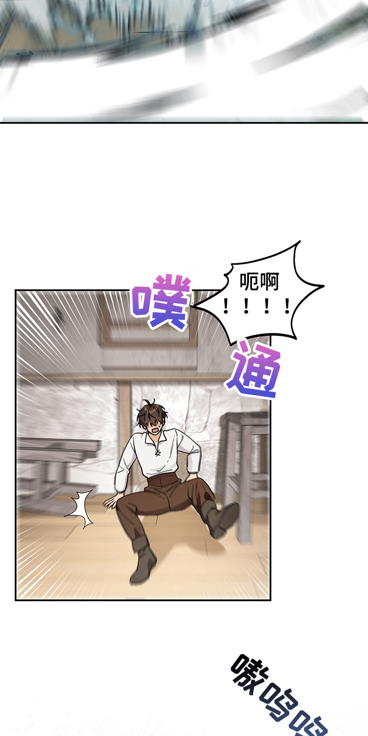 我的仓鼠无限金币中文版漫画,第7章：怪物袭击4图