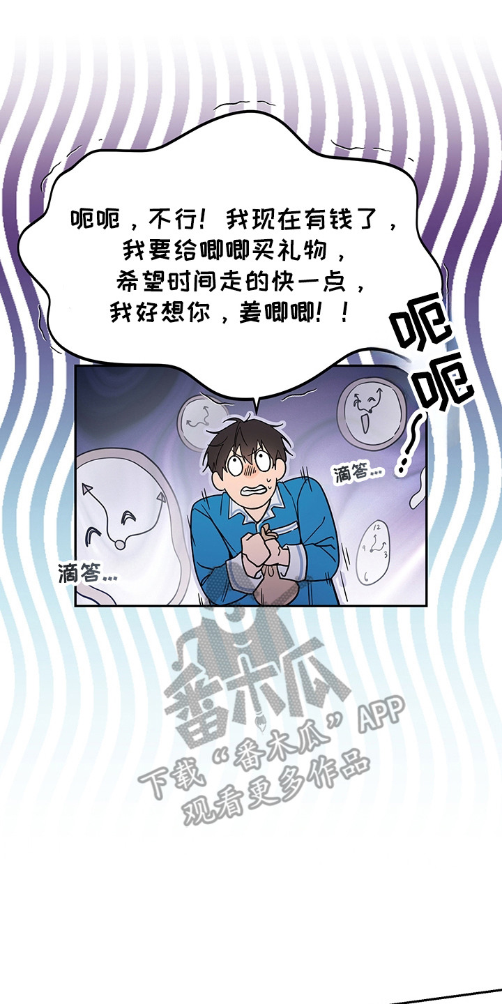 我的仓鼠游戏破解版漫画,第20章：买装备2图
