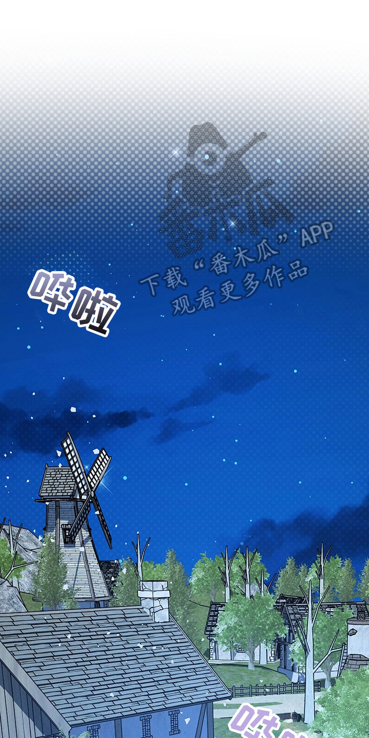 我的仓鼠外挂漫画,第8章：任务2图