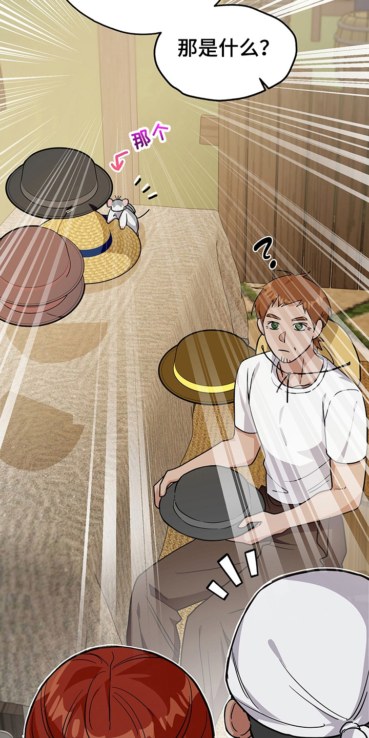 我的仓鼠外挂漫画,第10章：被通缉5图