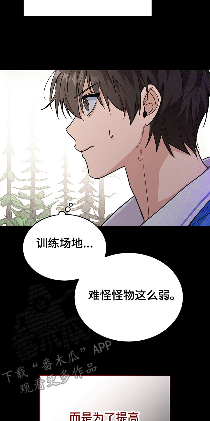 我的仓鼠游戏在哪里下载漫画,第2章：训练场5图