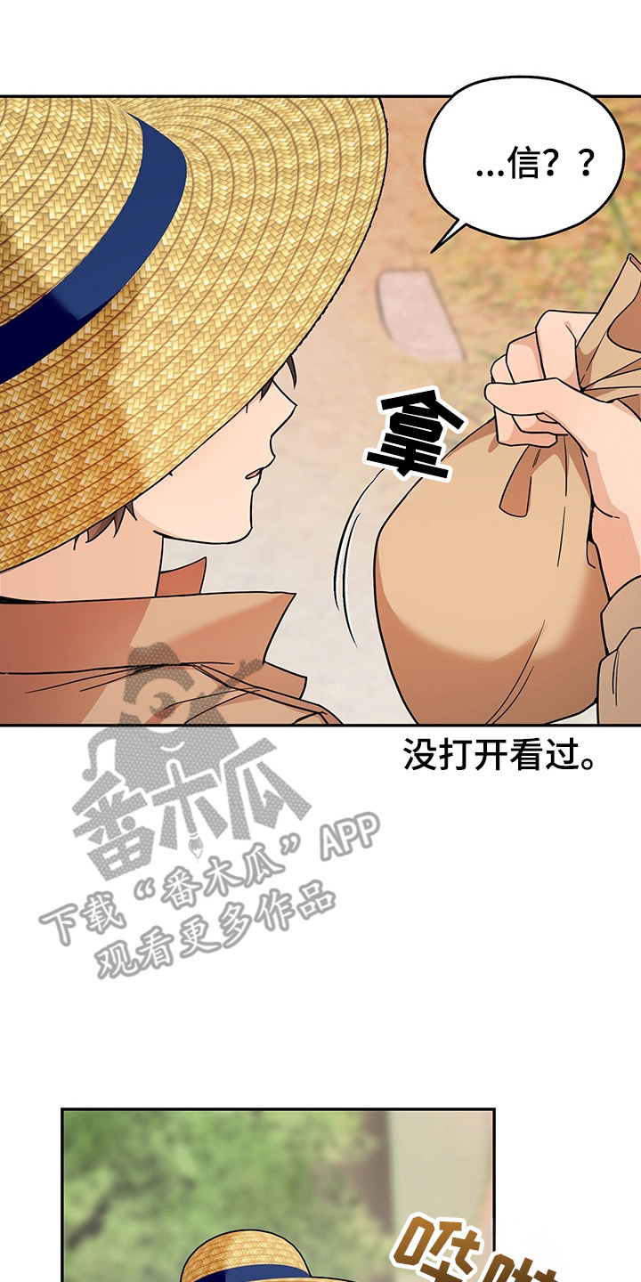 我的仓鼠游戏破解版漫画,第19章：诱饵2图