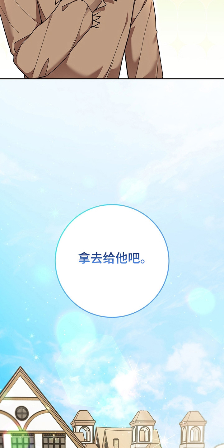 我的仓鼠游戏破解版漫画,第13章：屠宰5图