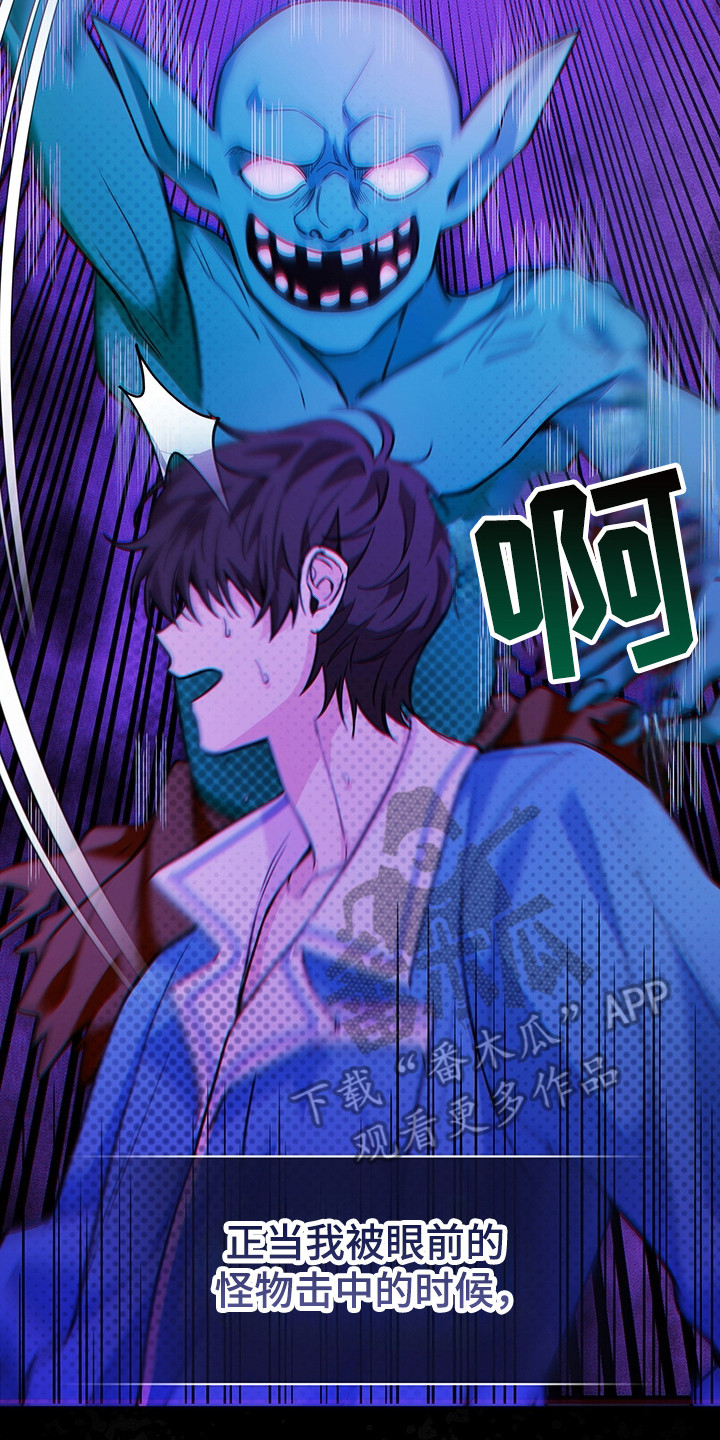 我的仓鼠游戏破解版漫画,第1章：无法理解2图